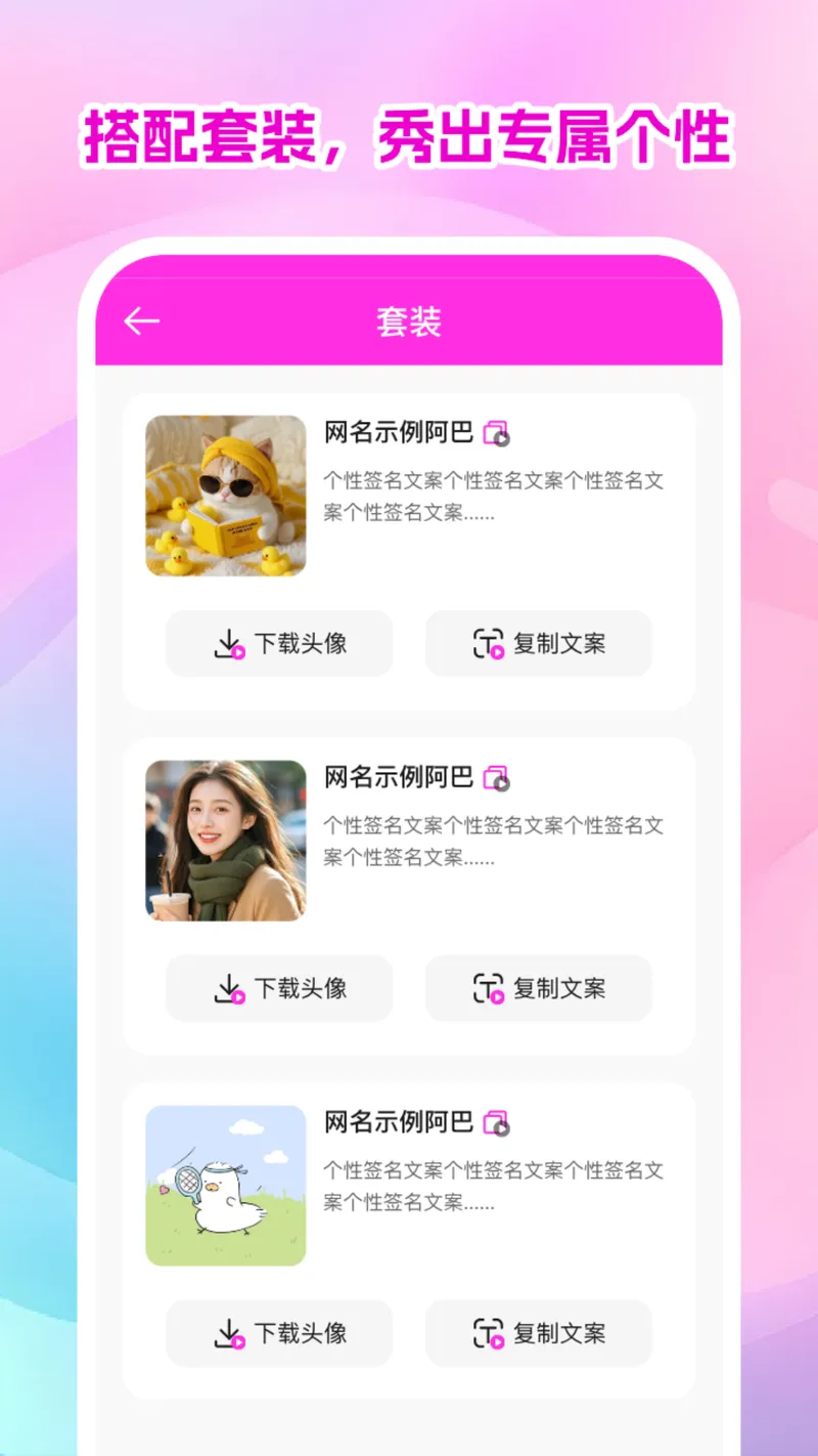 高清免费壁纸大全截图