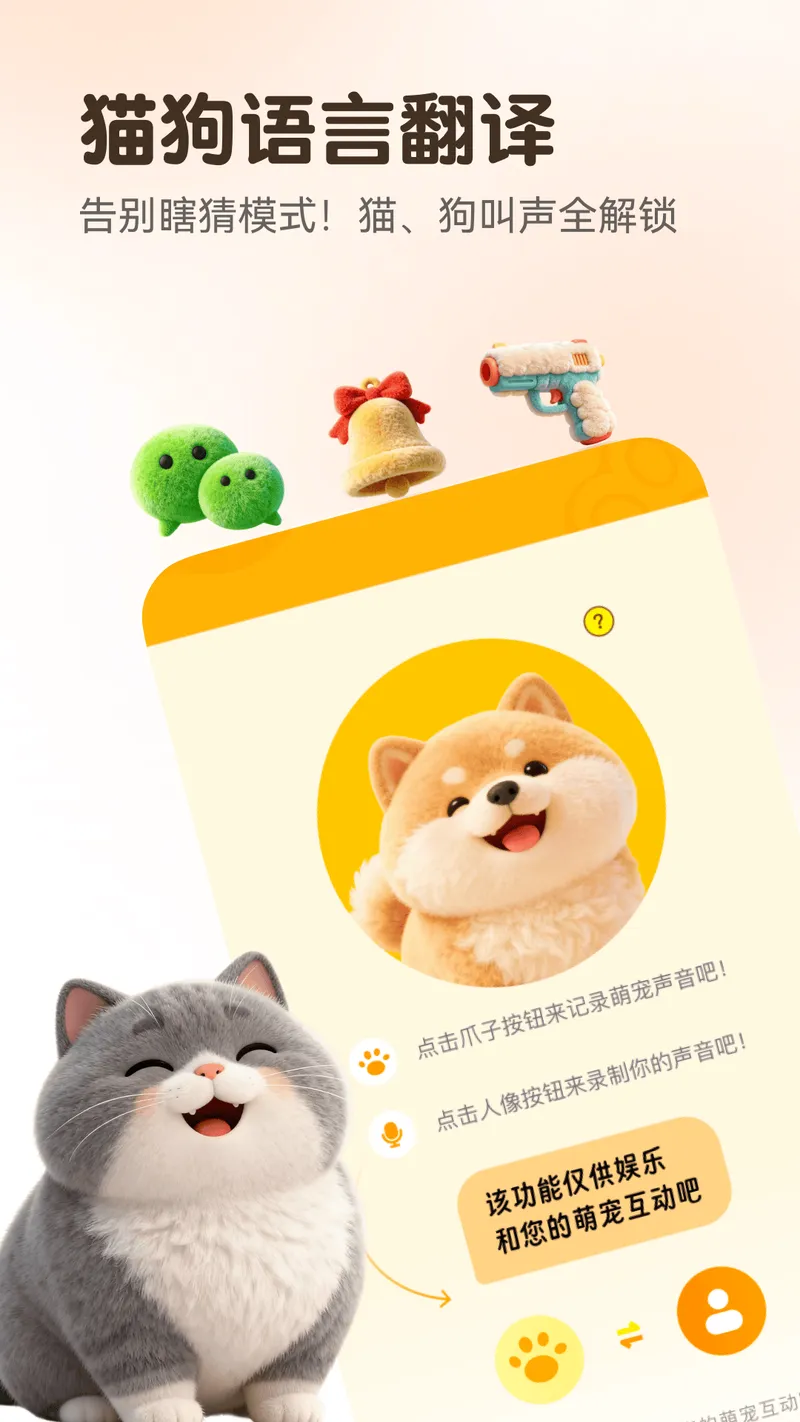万能语言翻译器截图