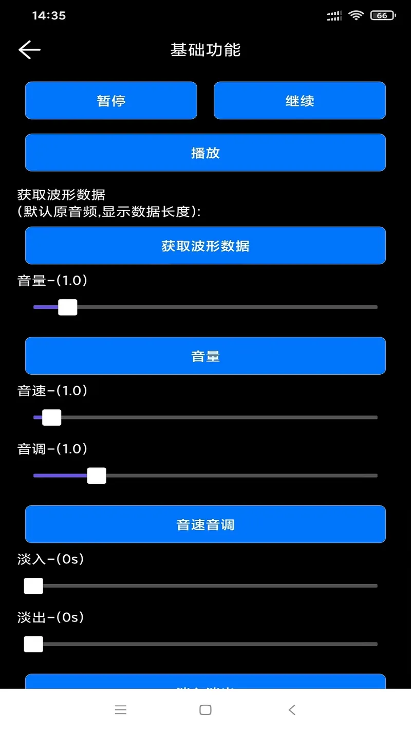 风云录音机截图