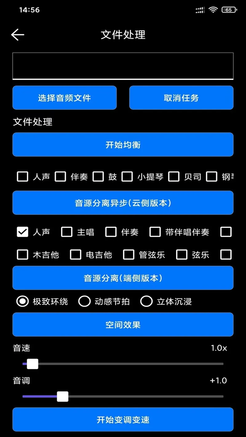 风云录音机截图