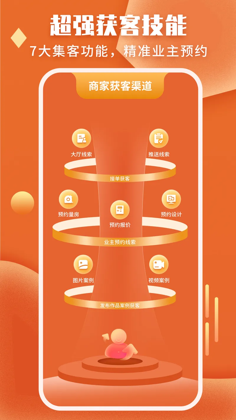 袋鼠装修截图