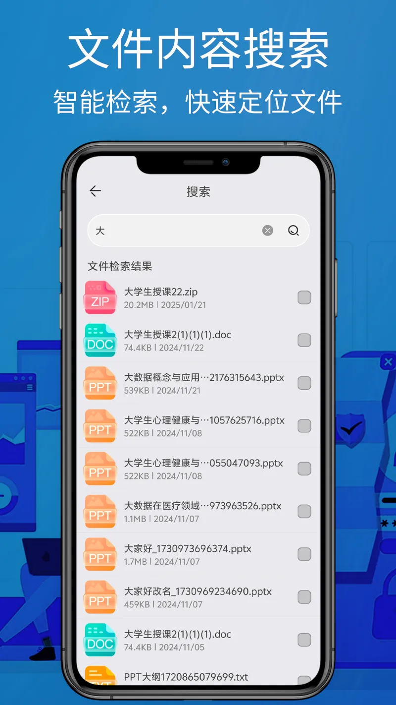 WINRAR截图