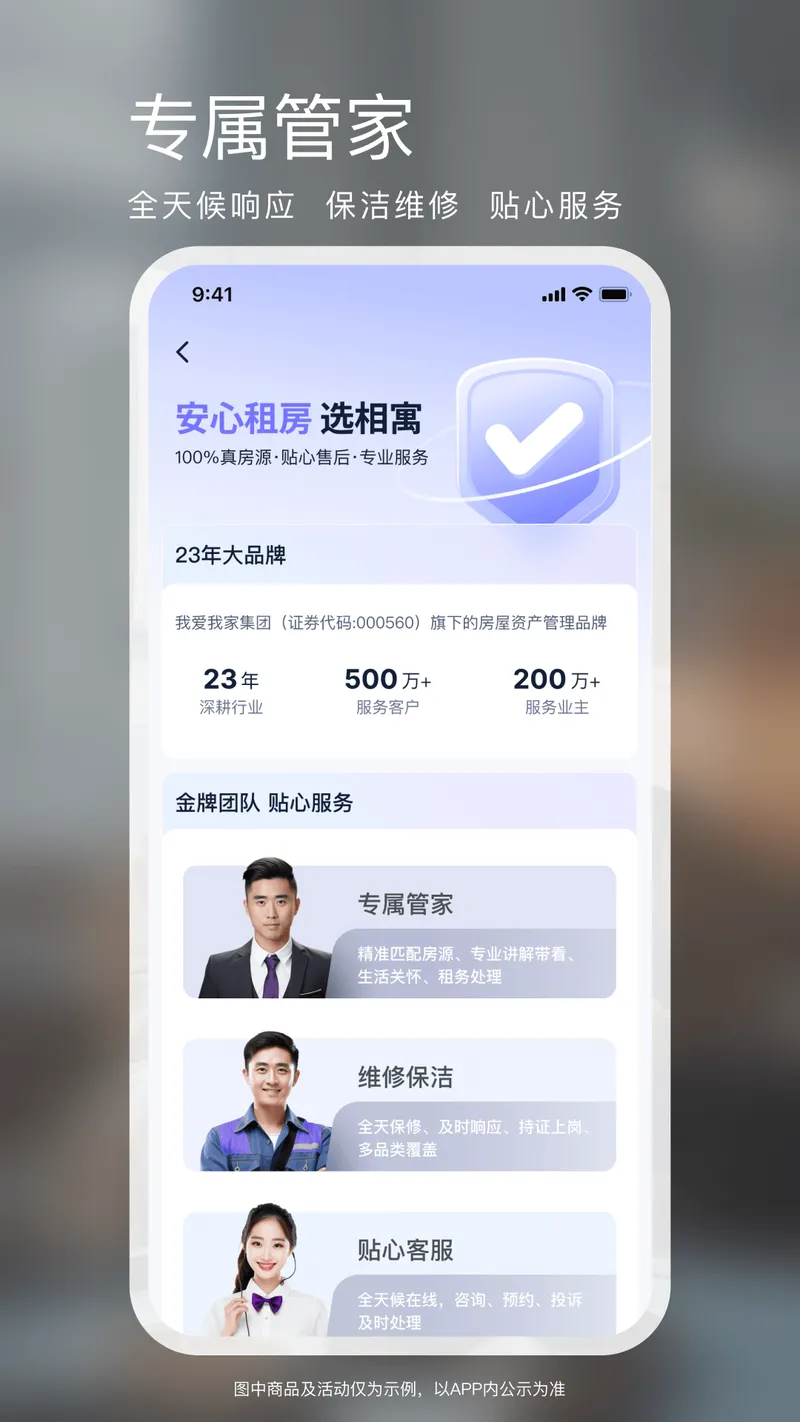 相寓截图