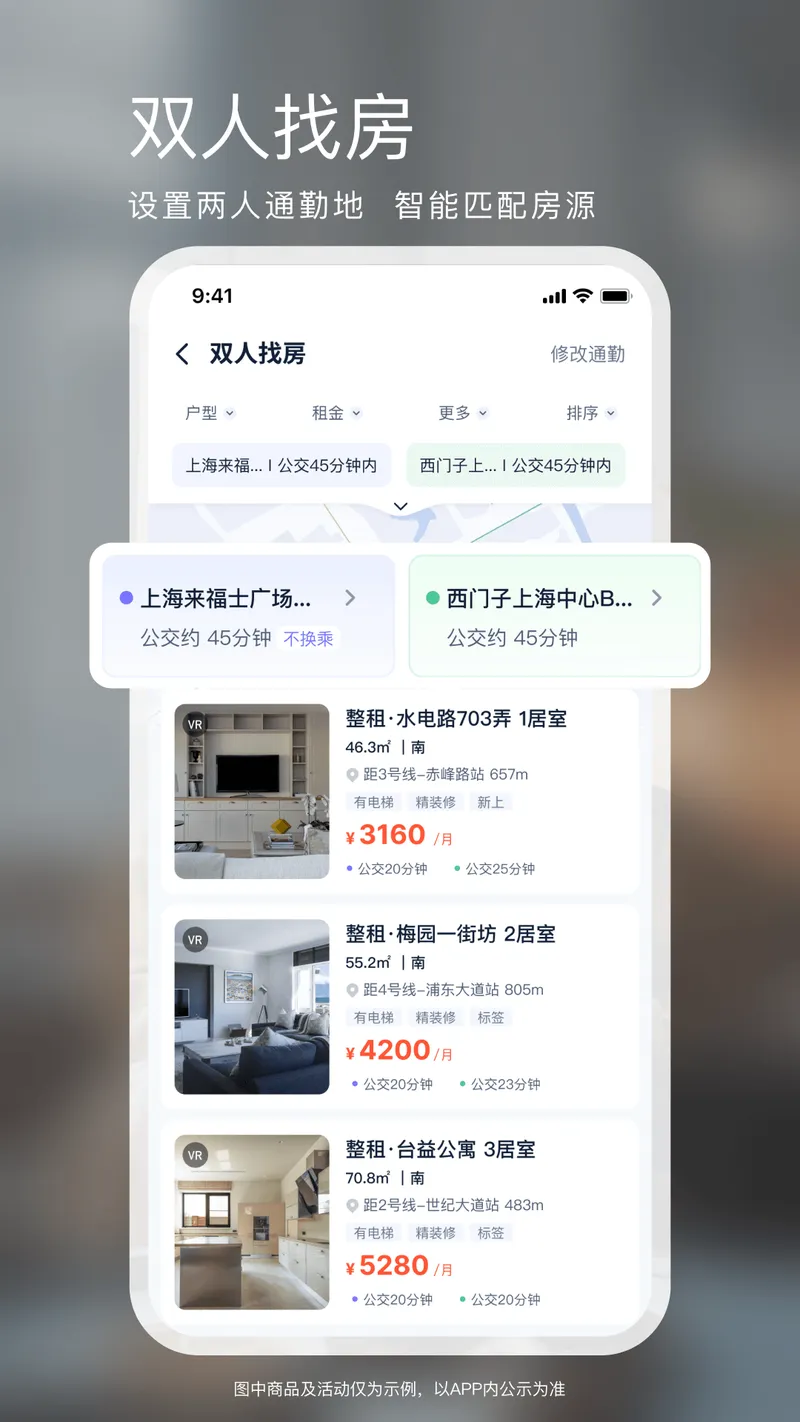 相寓截图