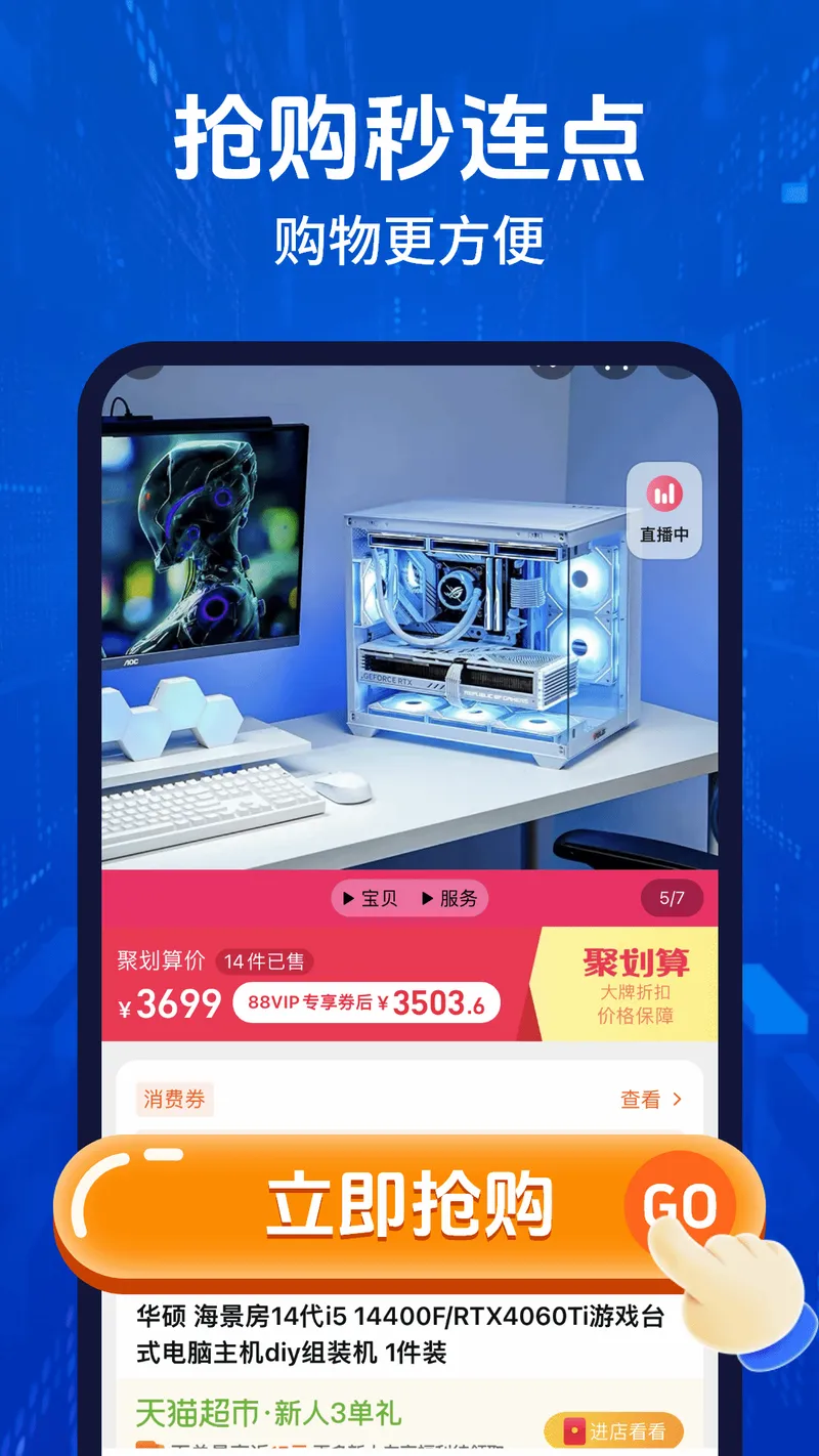 自动连点器截图