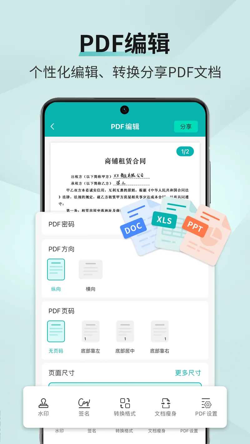 扫描王截图