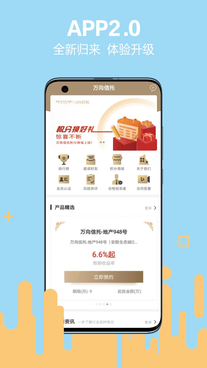 大盈私享截图