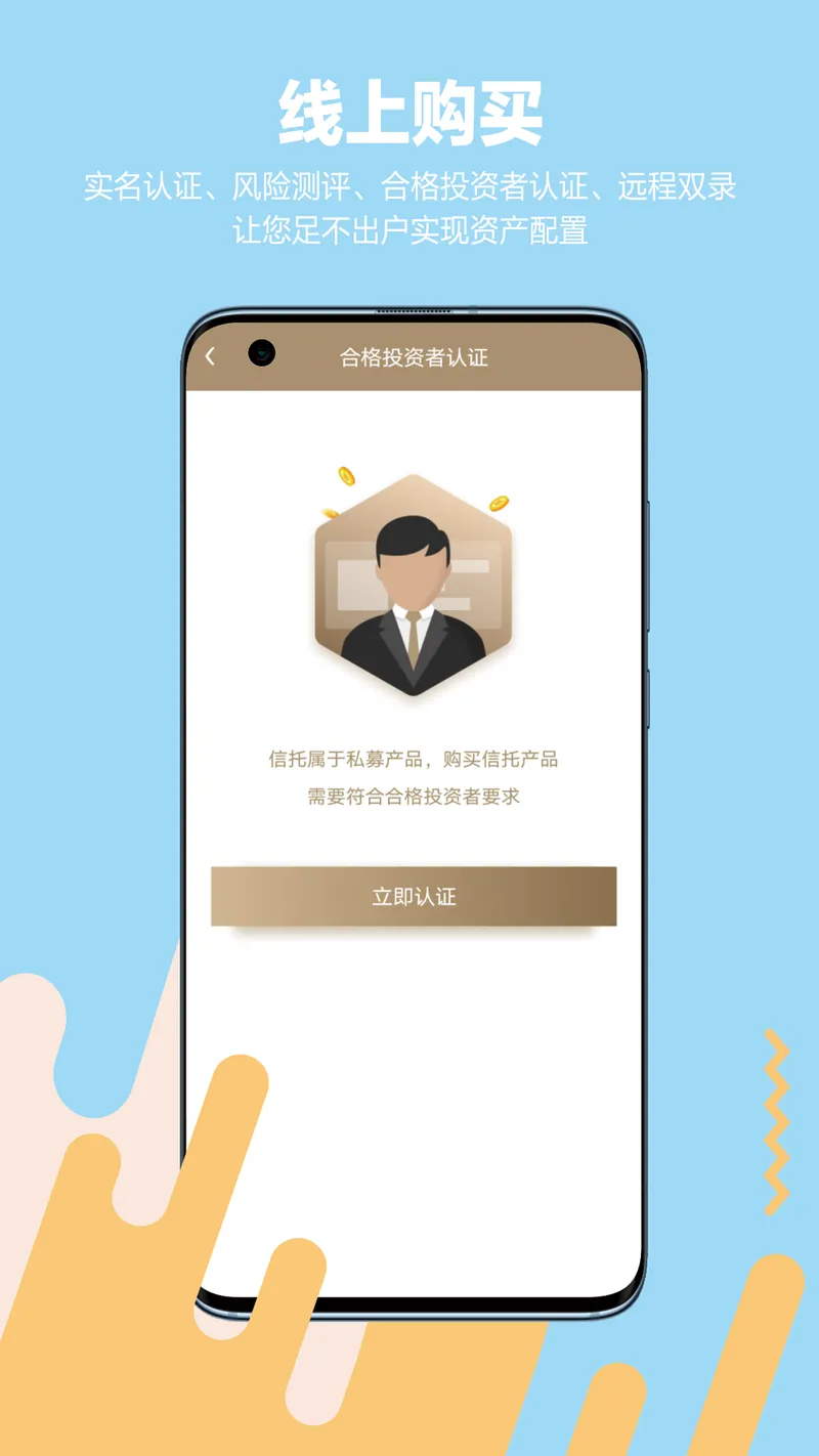 大盈私享截图