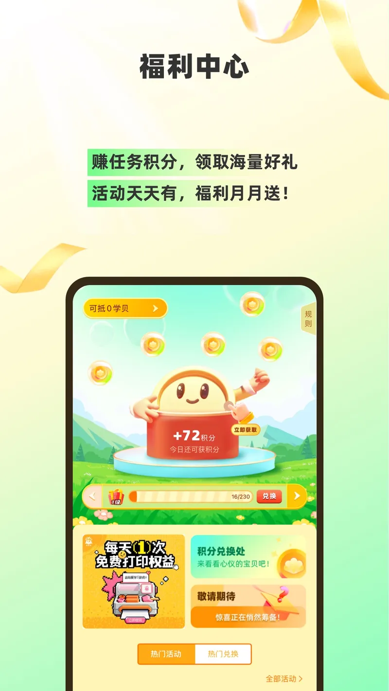 理想树截图