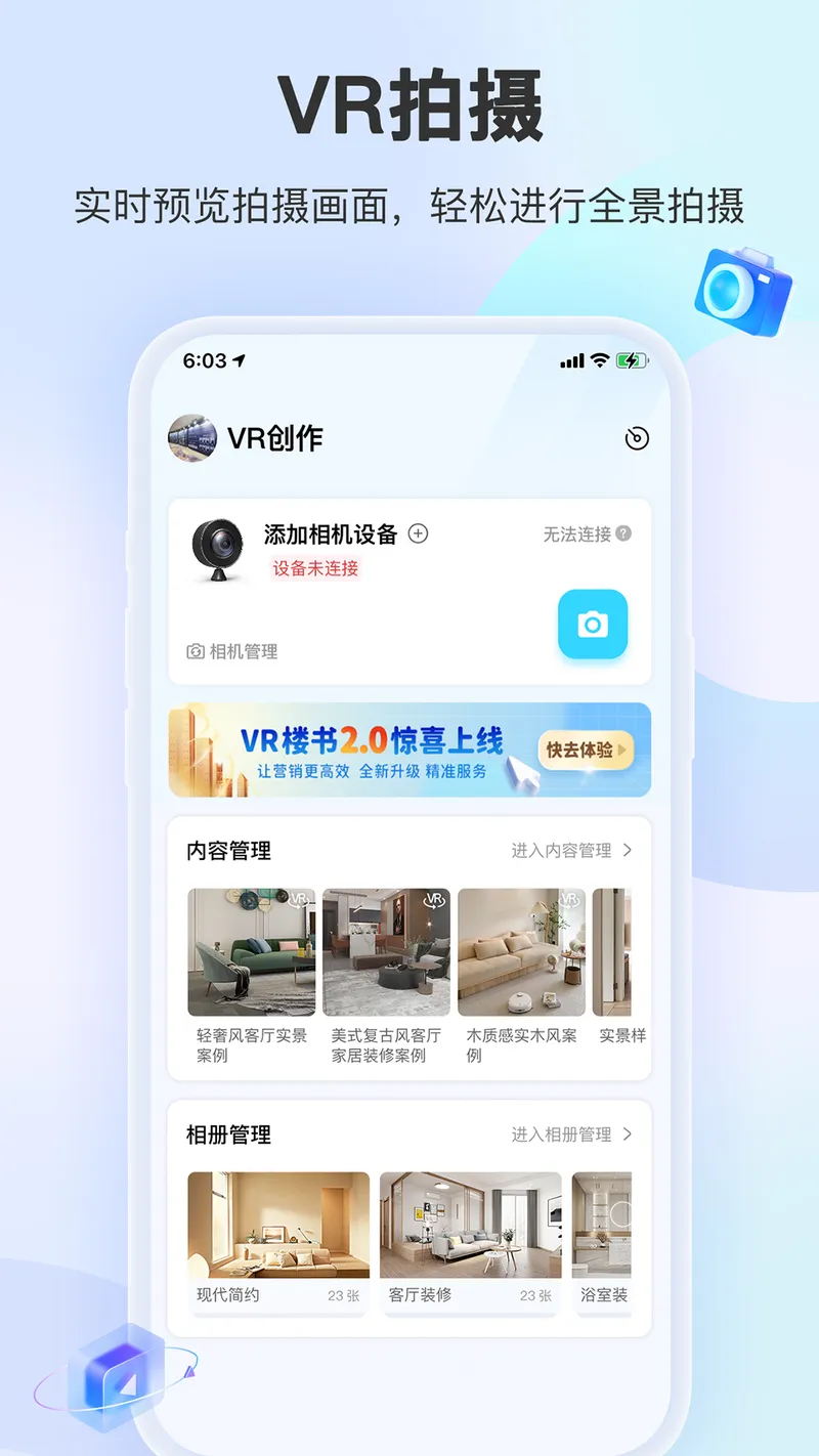 装修摩方截图