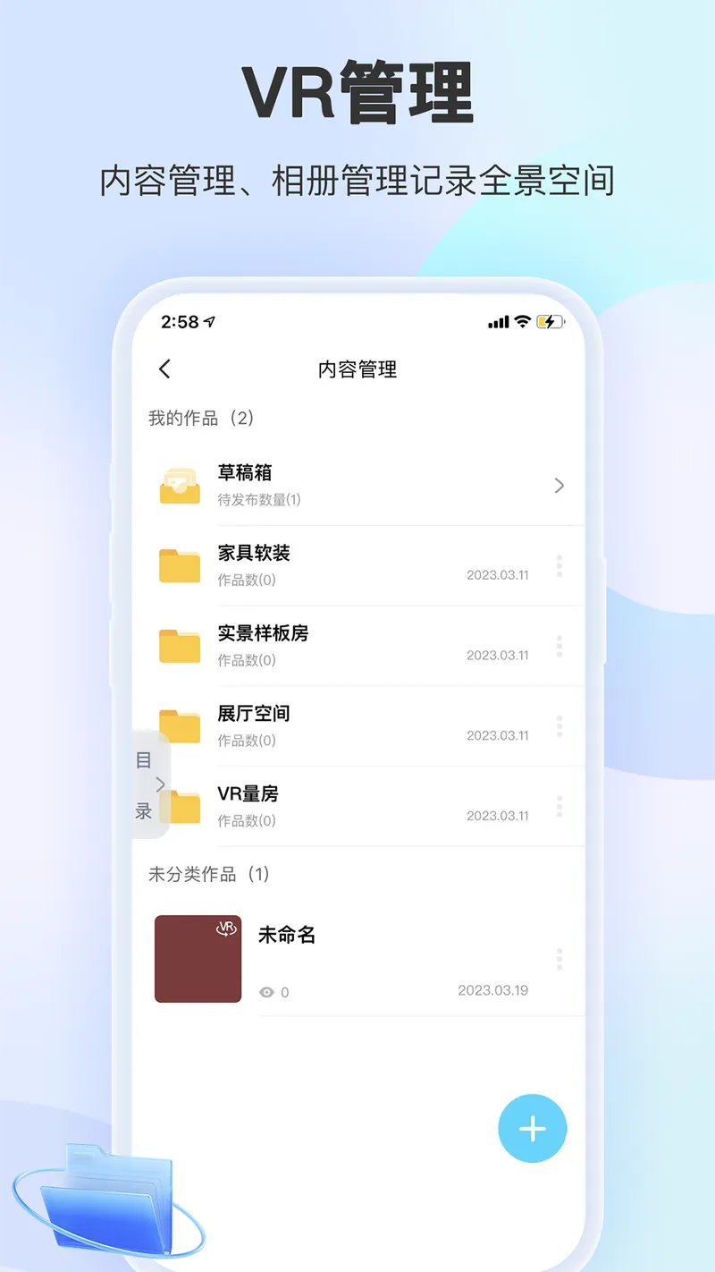 装修摩方截图