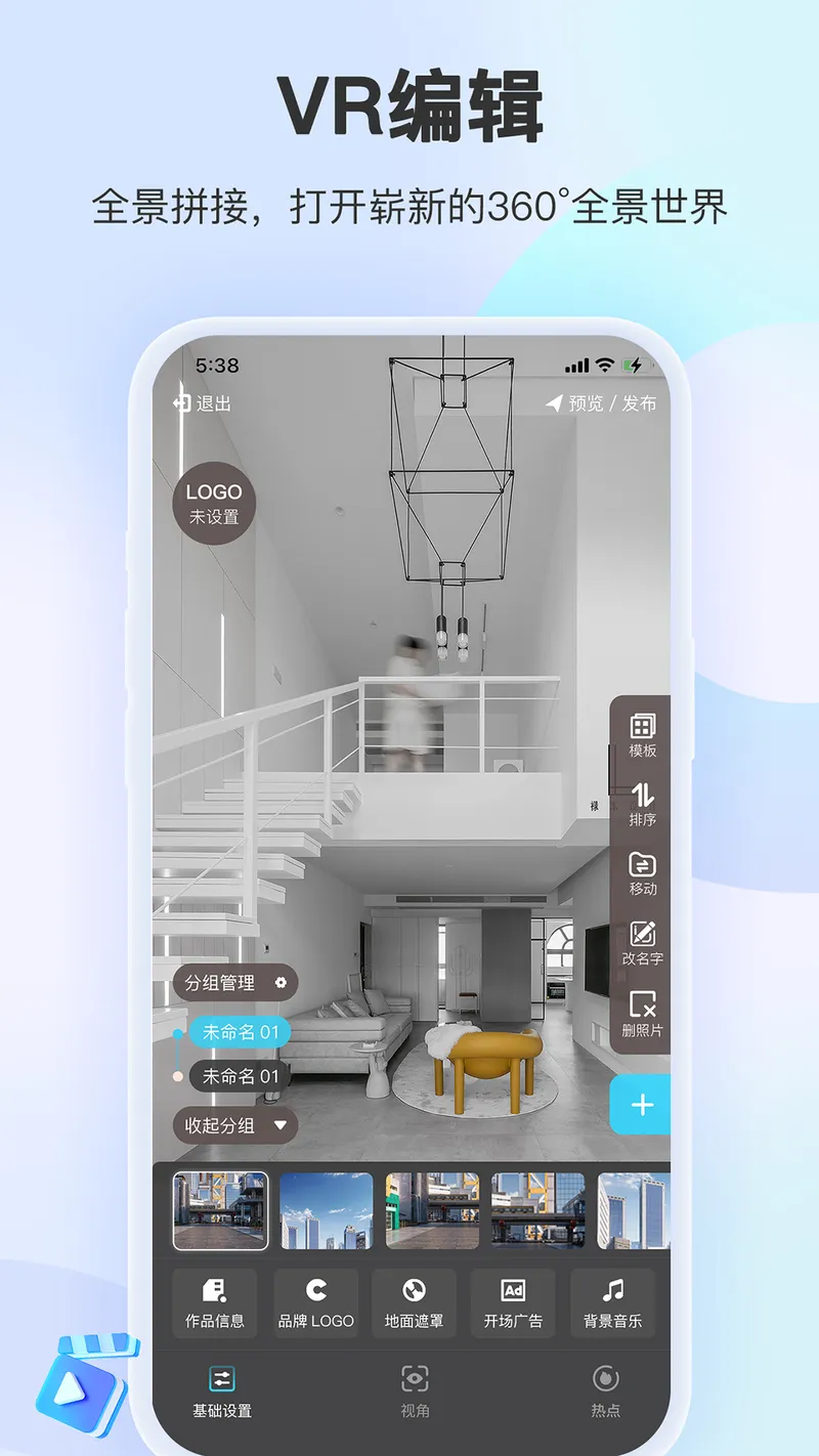 装修摩方截图