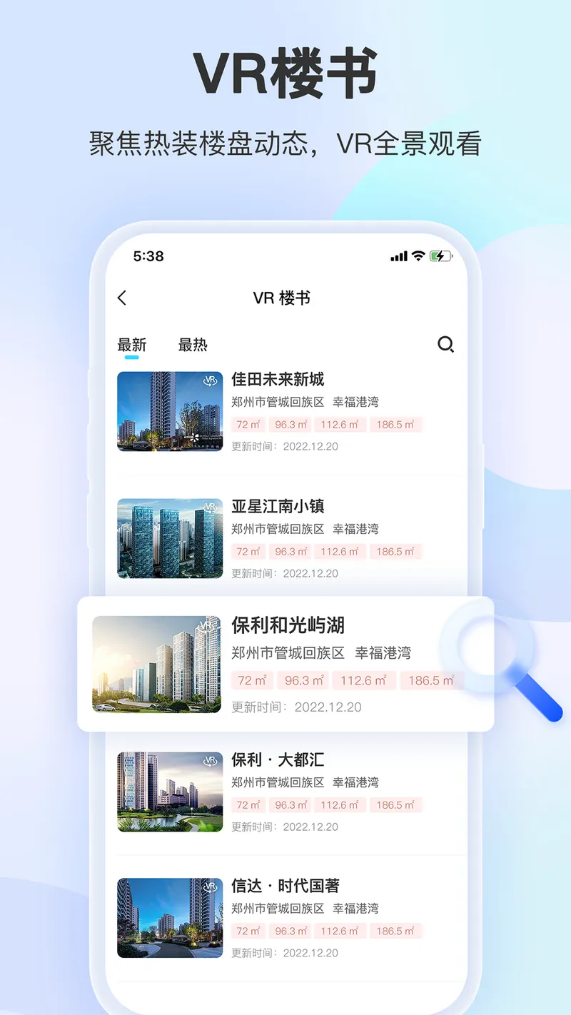 装修摩方截图