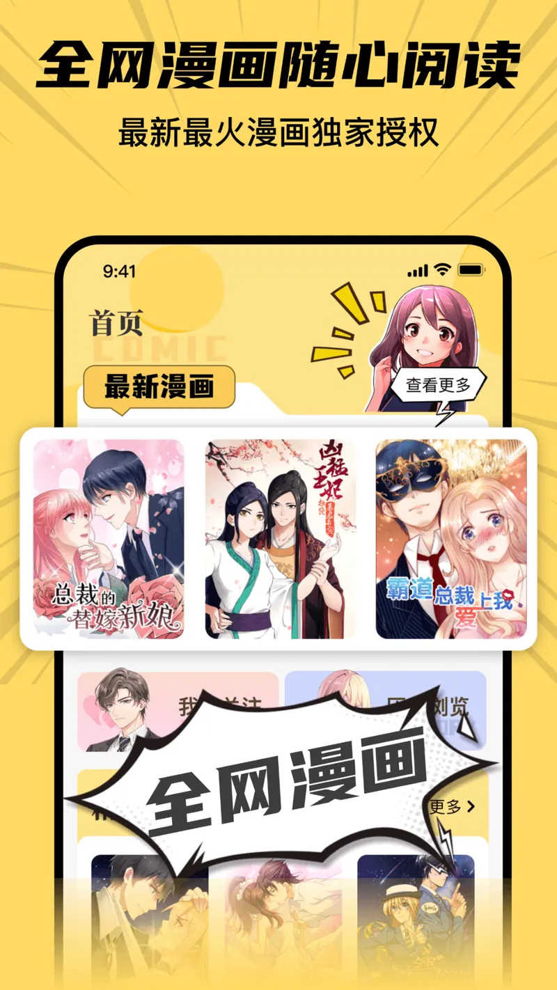 XiuXiu漫画截图