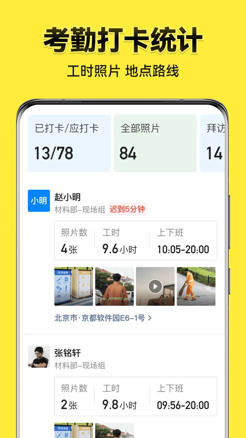 今日水印相机截图