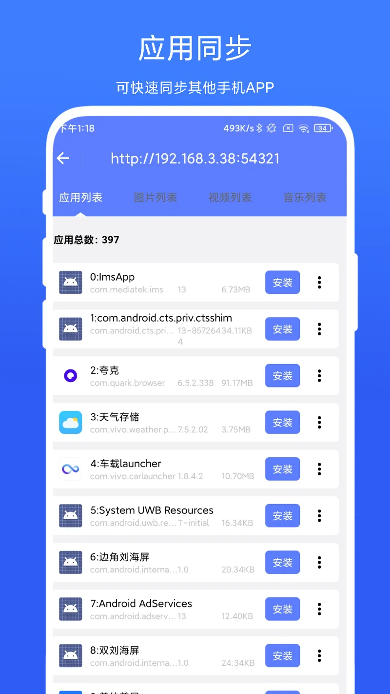 ADB小工具截图