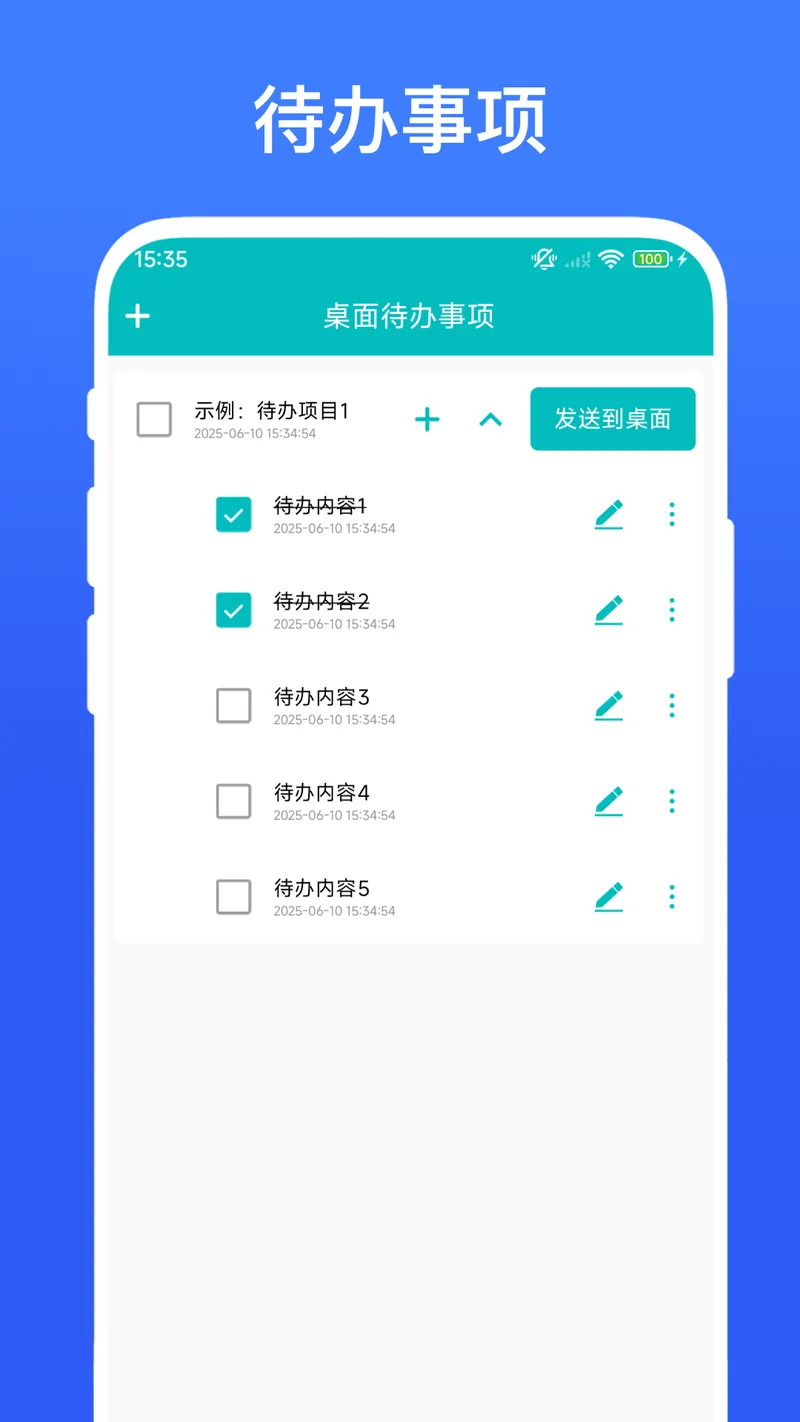 桌面待办事项截图
