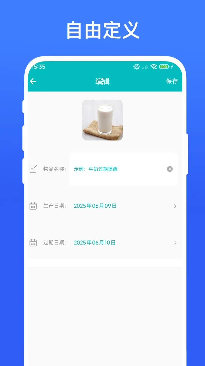 桌面待办事项截图