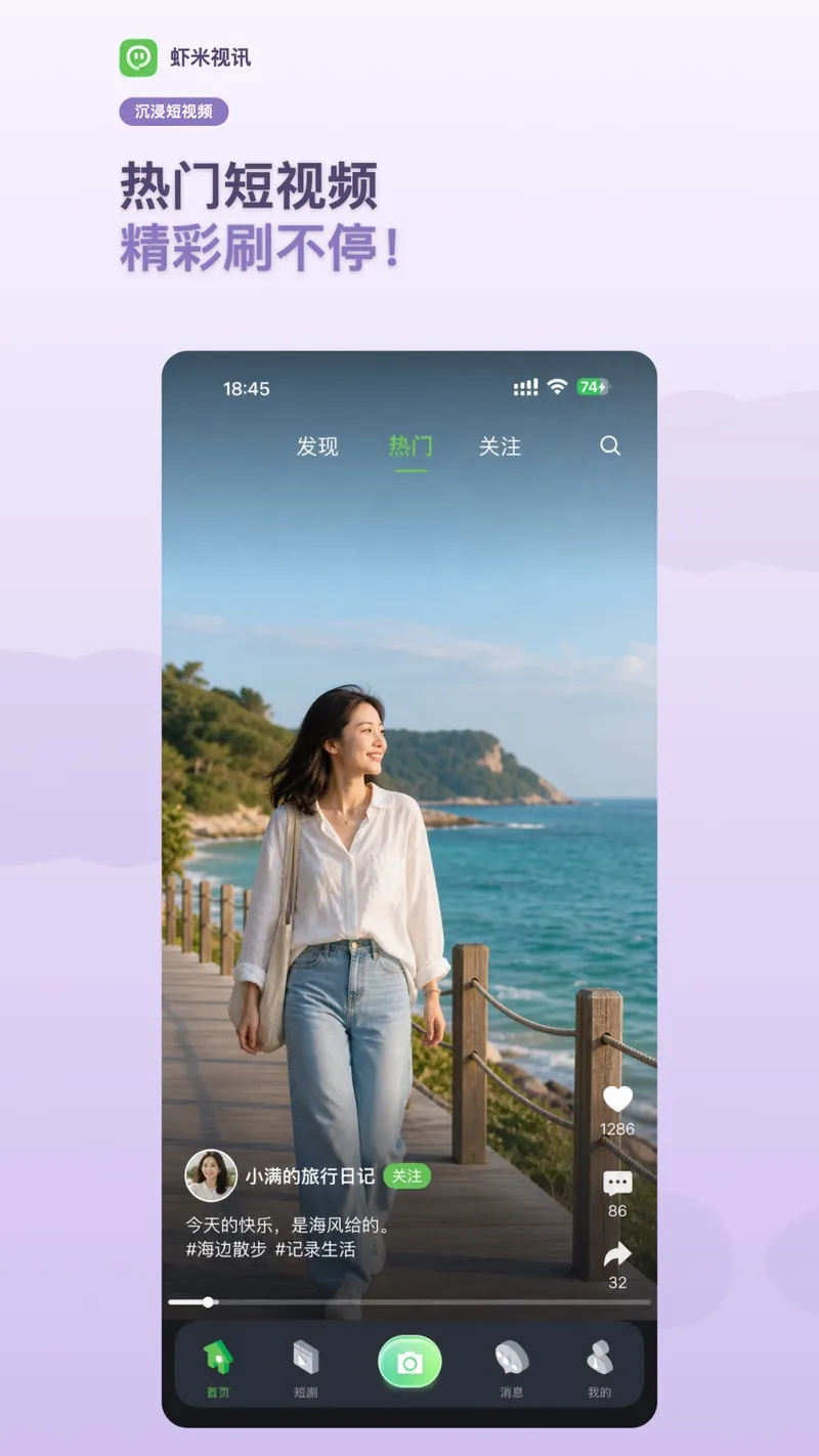 虾米视讯截图