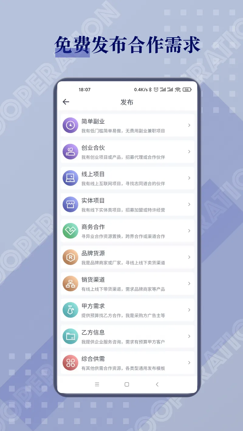 闲创无忧截图