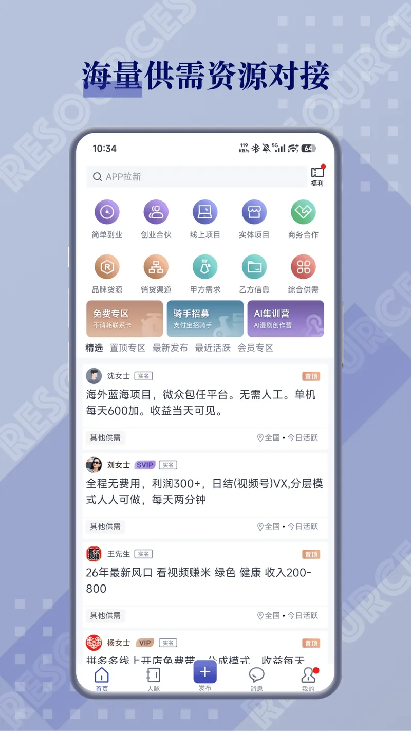 闲创无忧截图