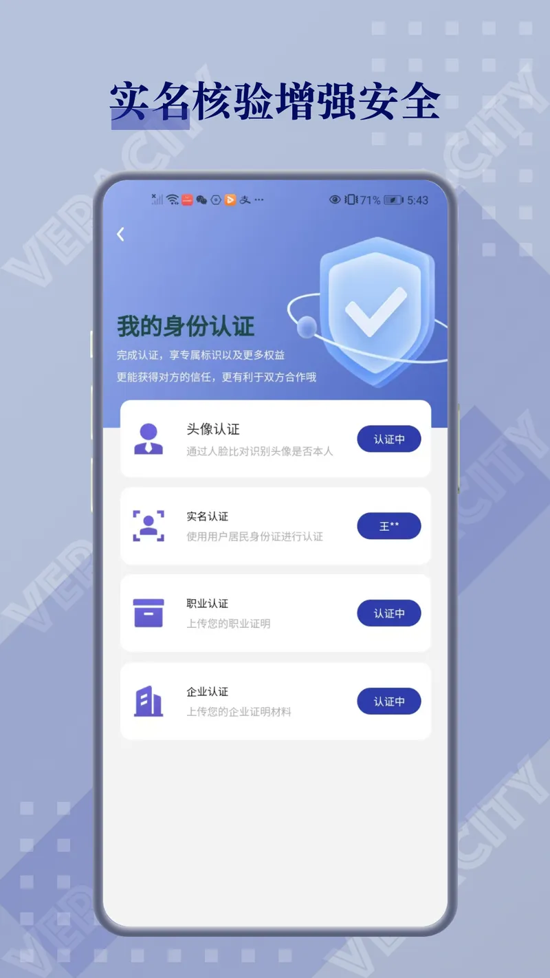 闲创无忧截图