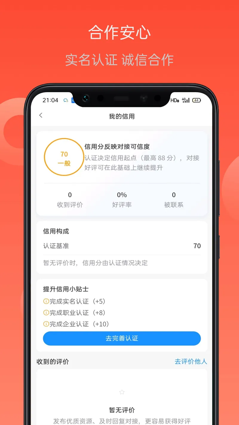 项目帮客截图