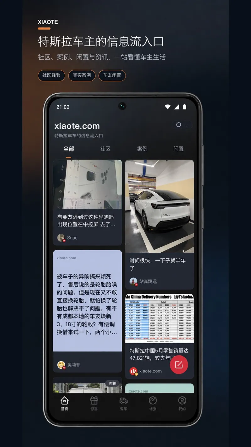 小特截图