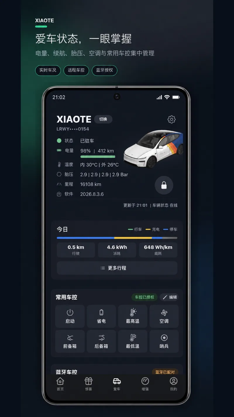 小特截图