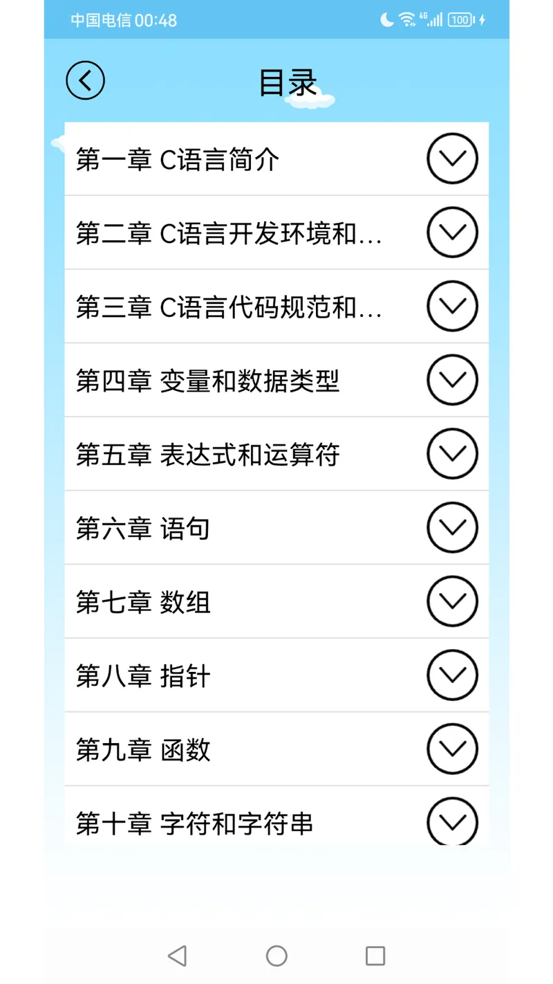 C语言编程学习截图