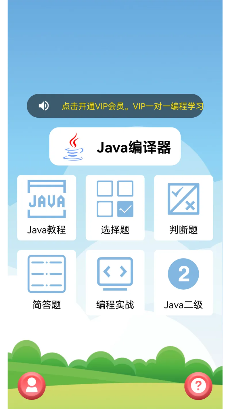 Java语言学习截图