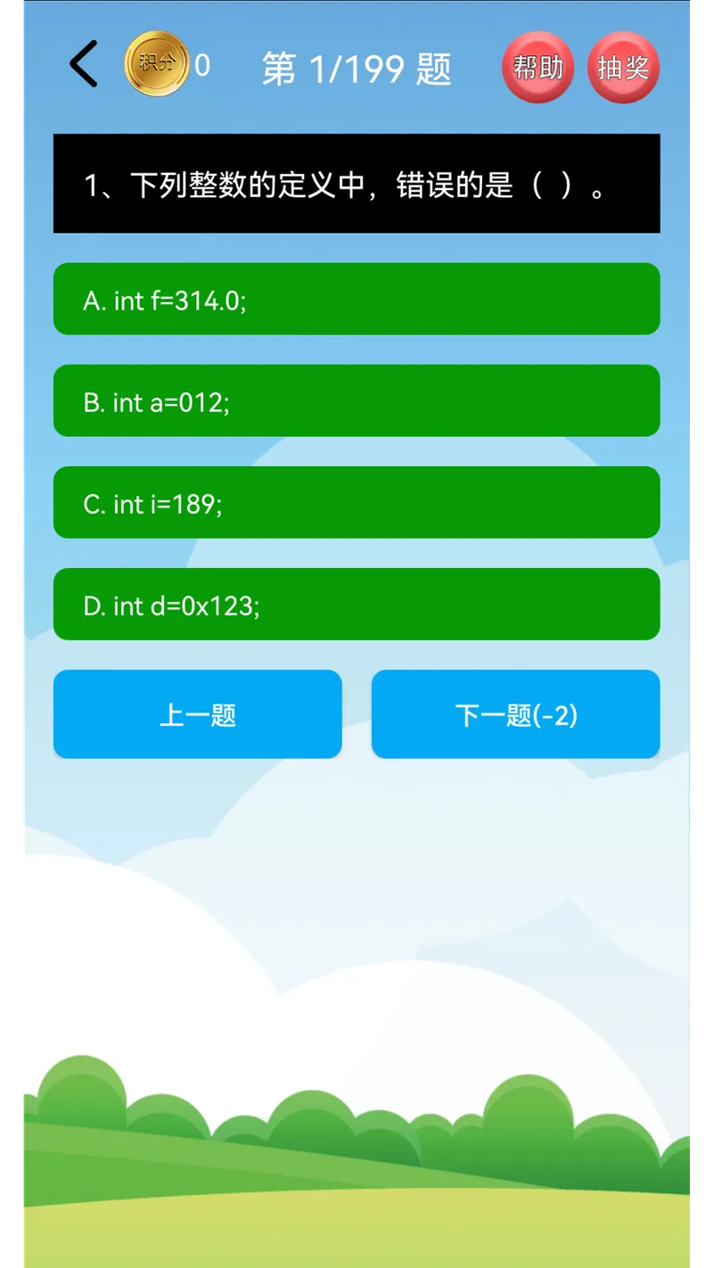 Java语言学习截图