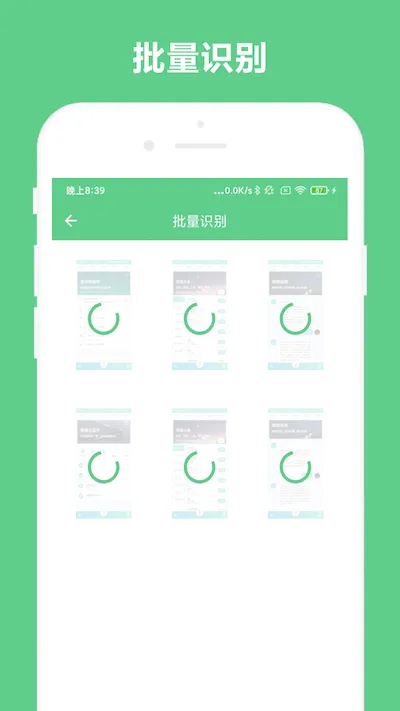 免费OCR截图