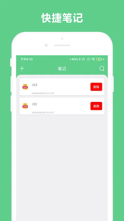 免费OCR截图