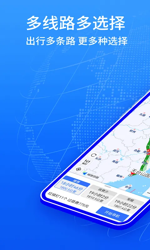 地图导航系统截图