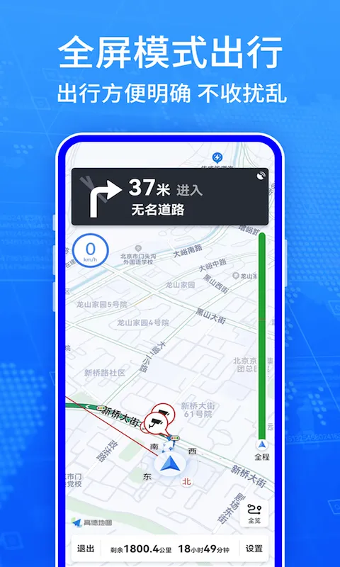 地图导航系统截图