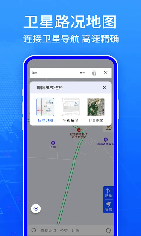 地图导航系统截图