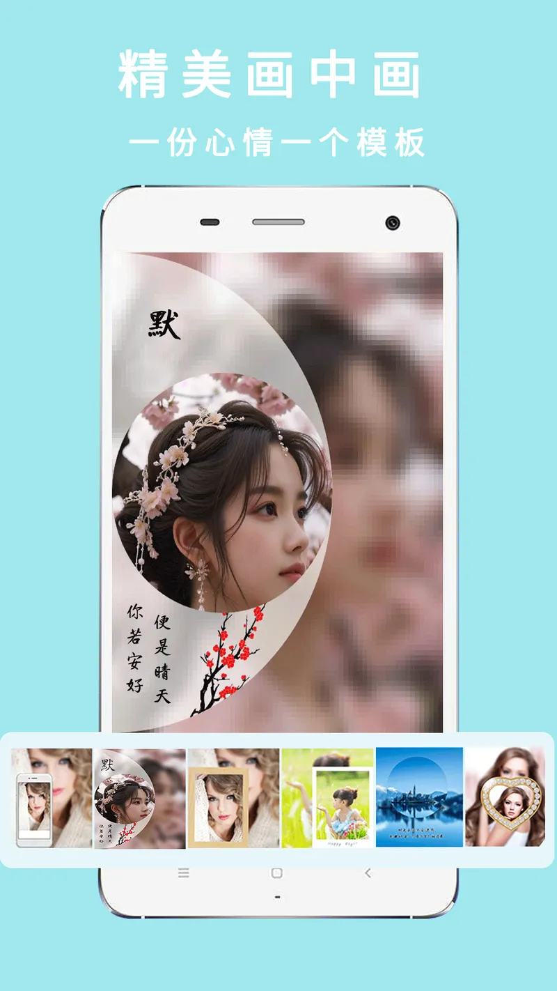 相机π截图