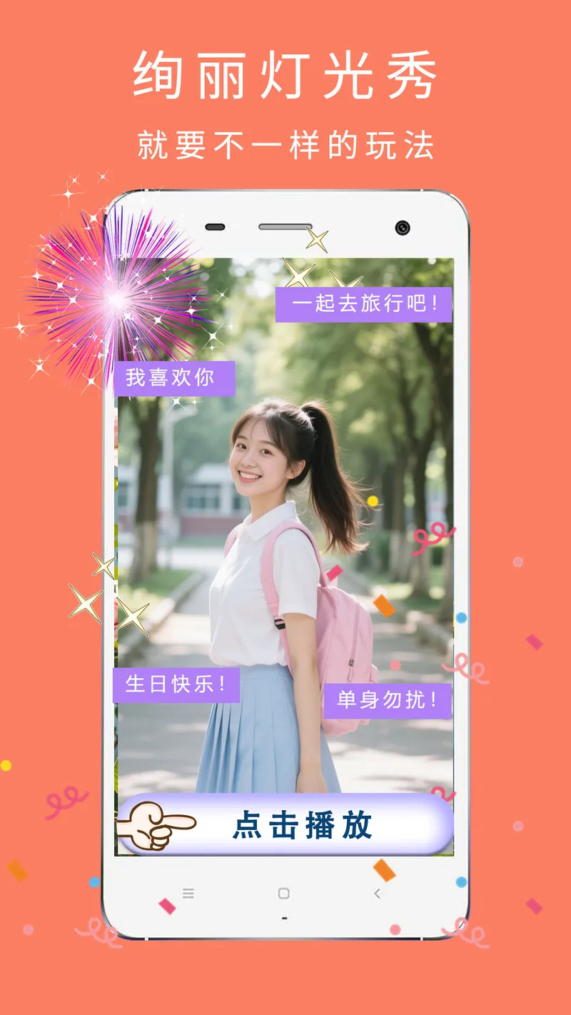 相机π截图