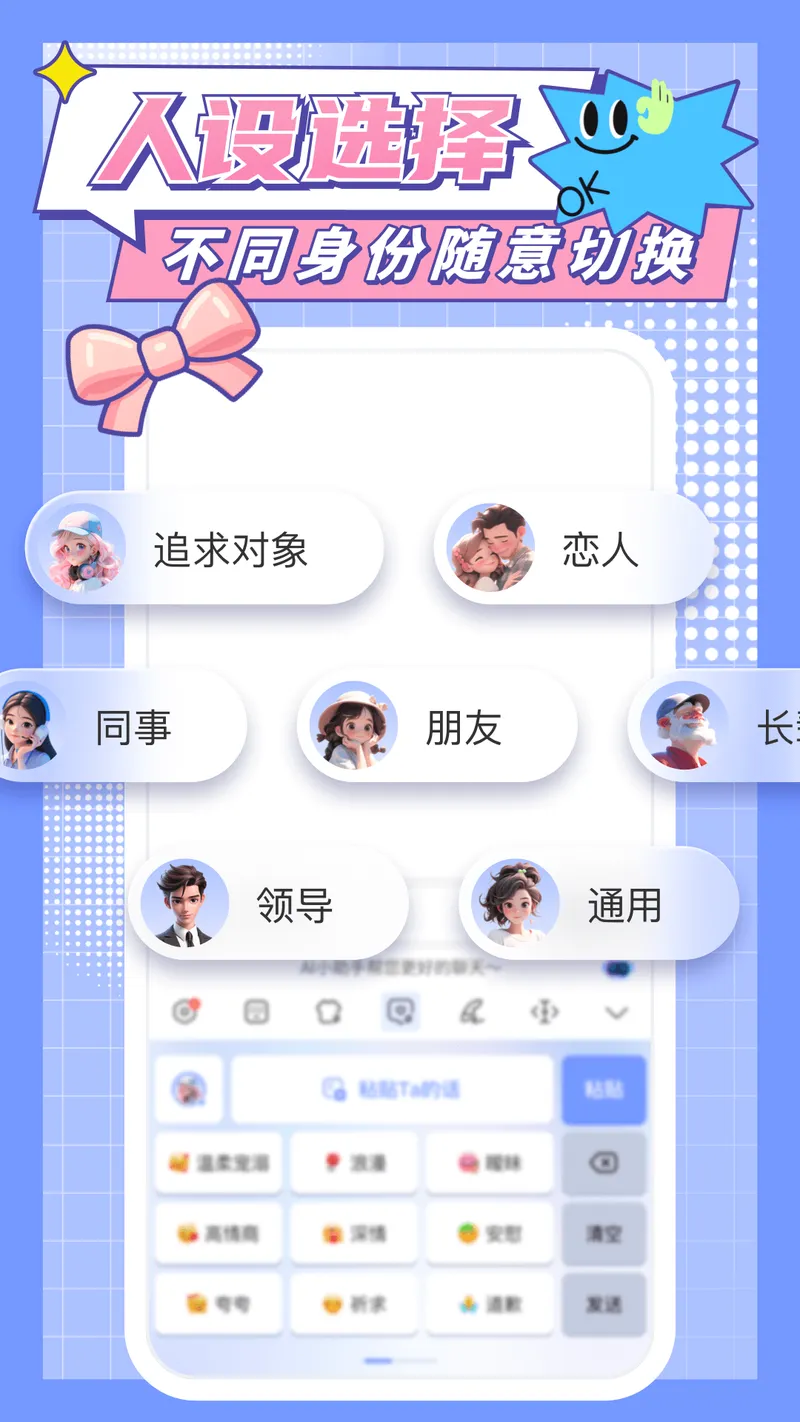 心动输入法截图