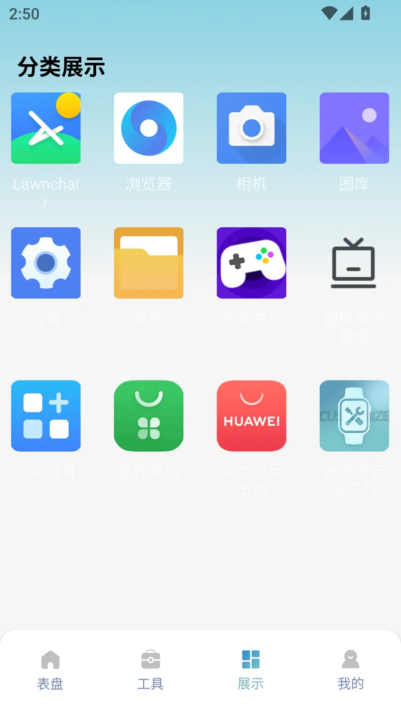 表盘自定义工具截图