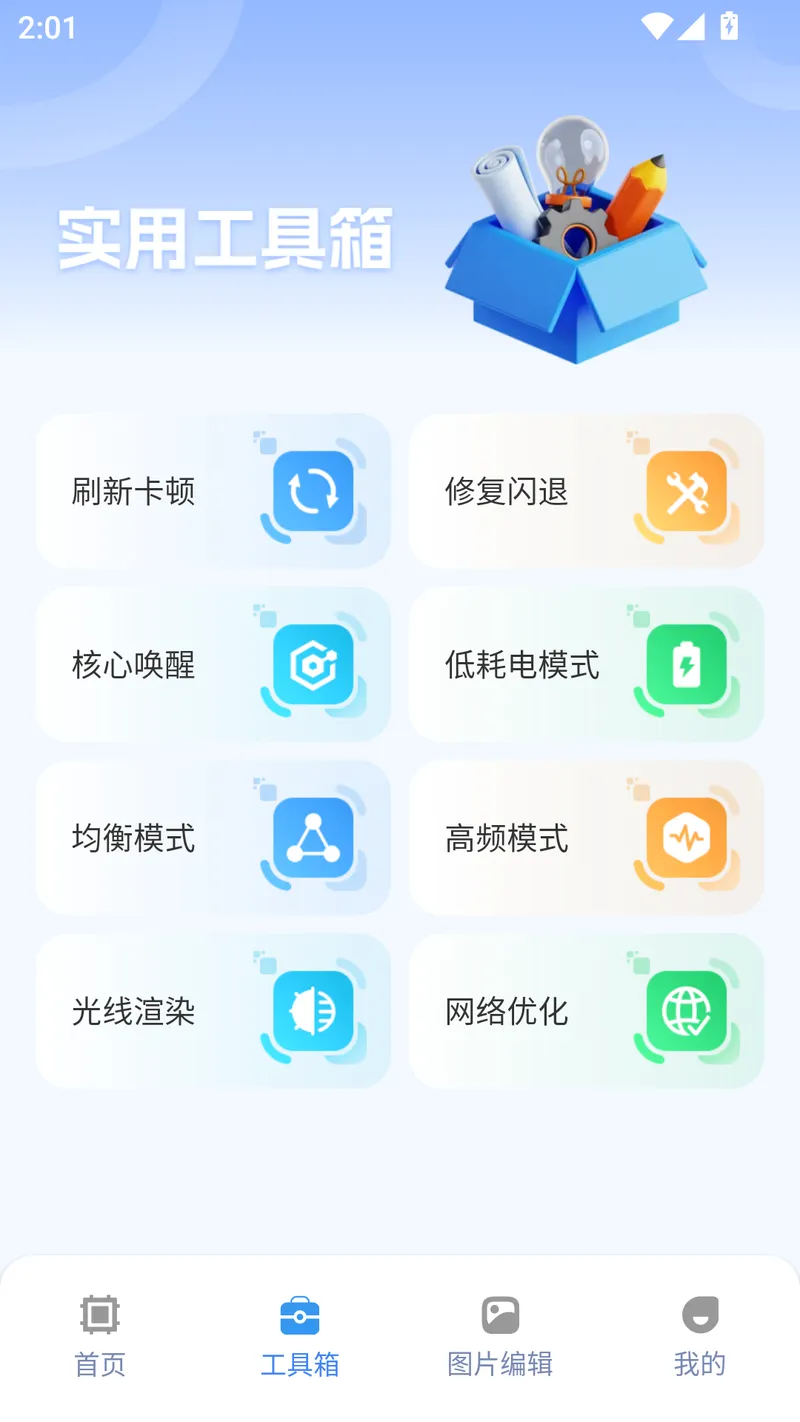 画质兽助手截图