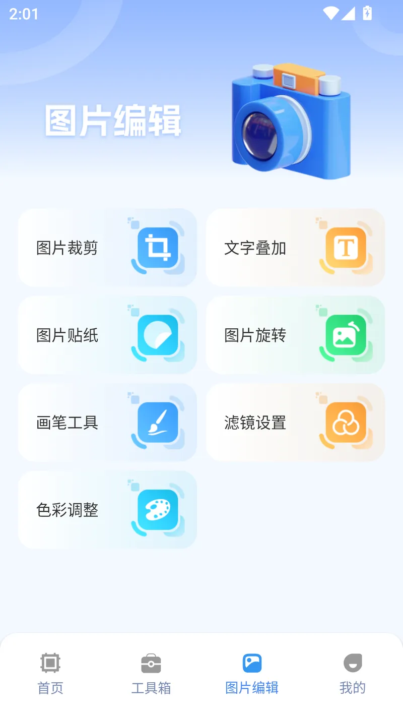画质兽助手截图