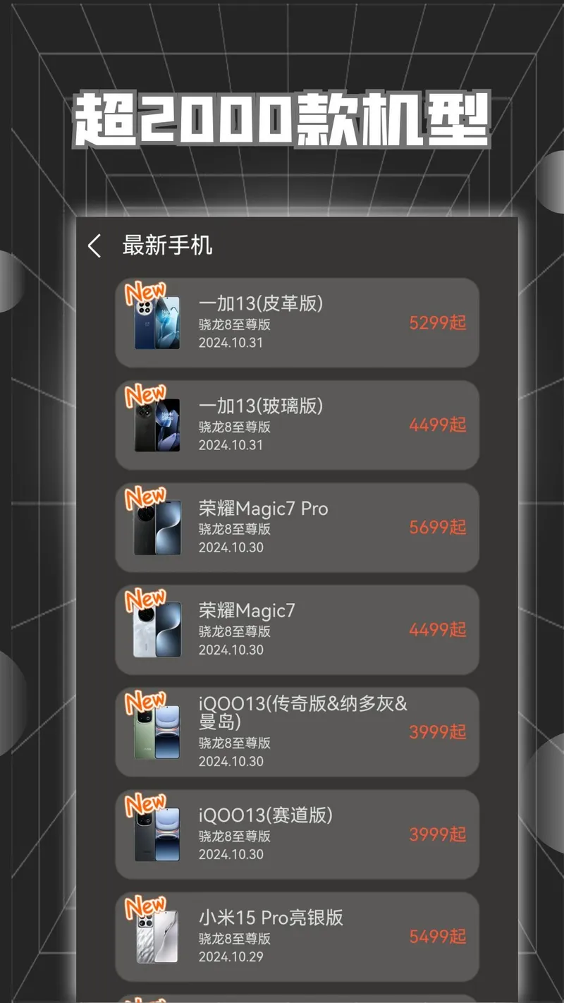 手机数据库截图