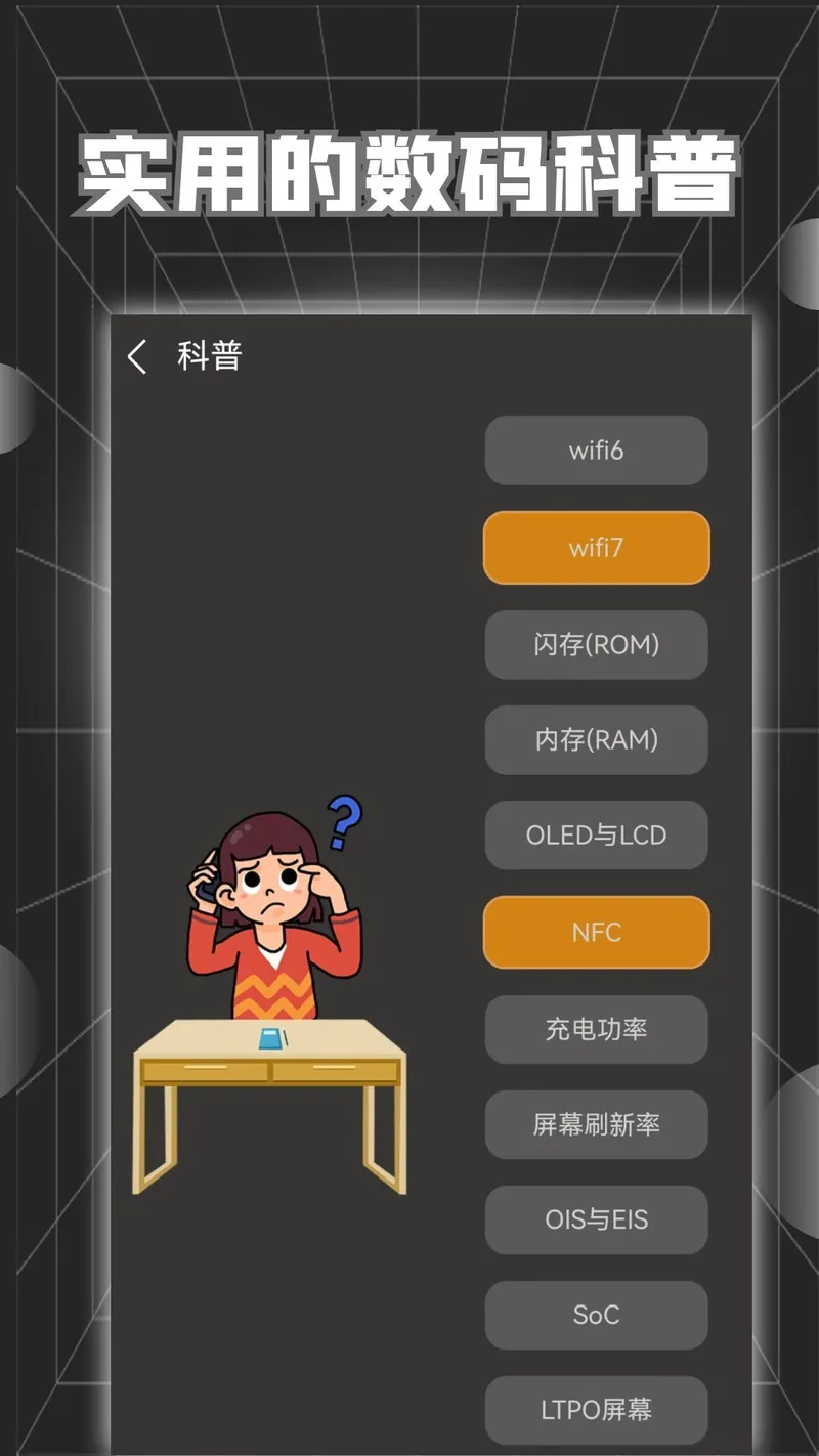 手机数据库截图