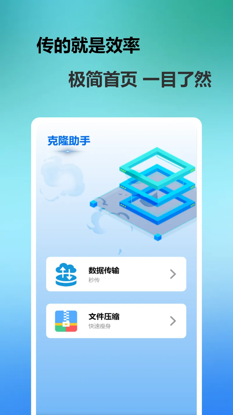 皮肤派对截图