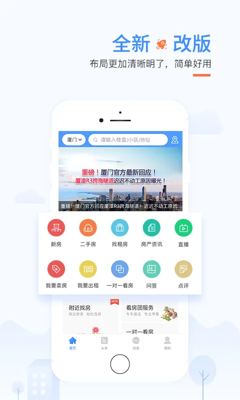 917找房截图