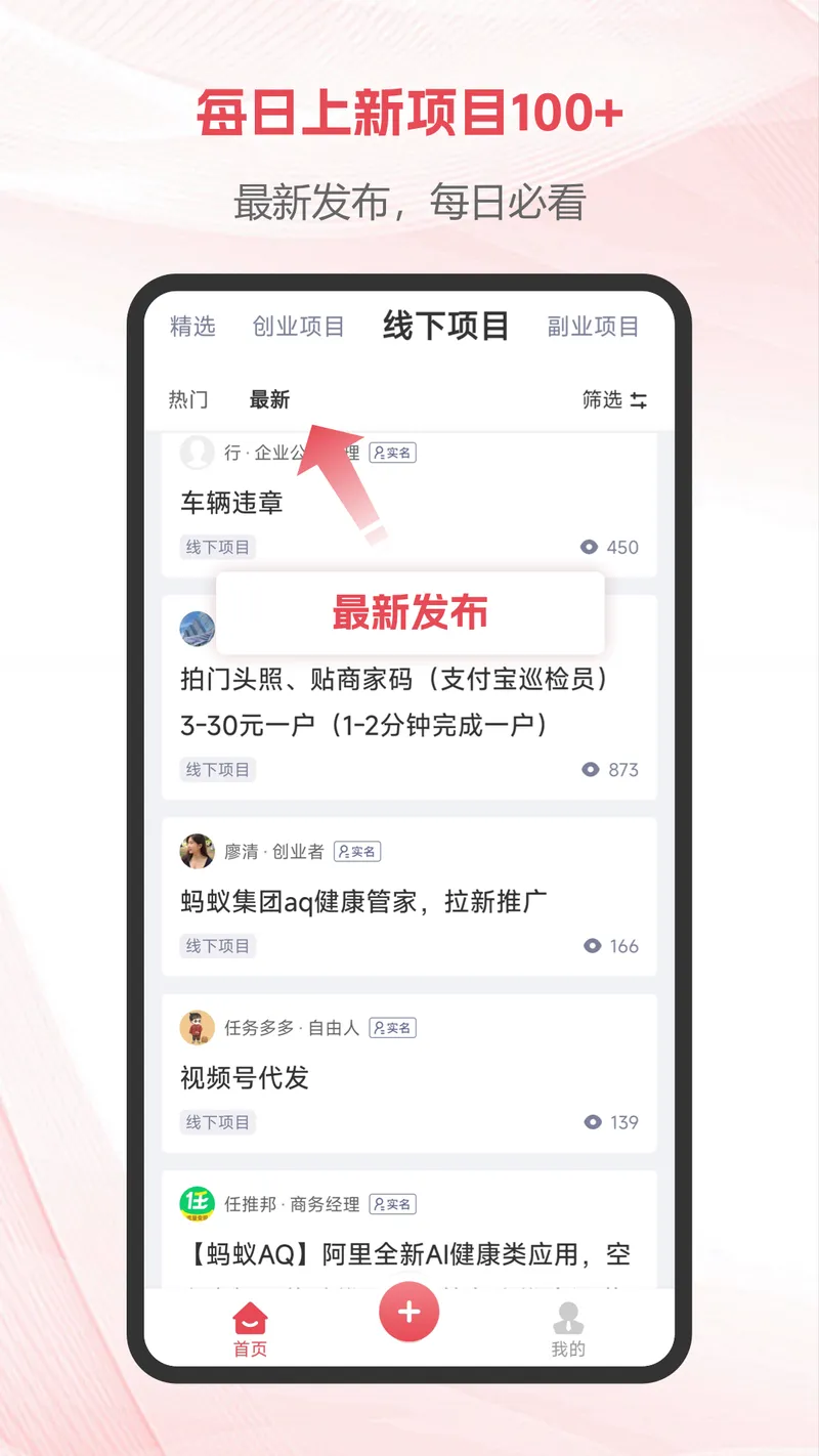 项目帮帮截图