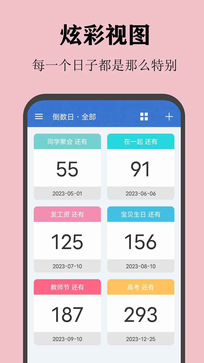 喵喵倒数截图