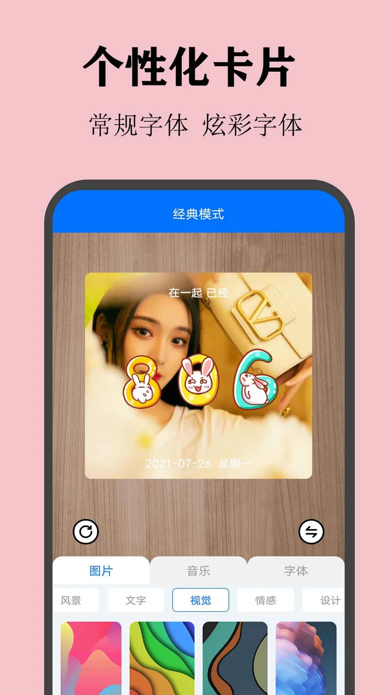 喵喵倒数截图